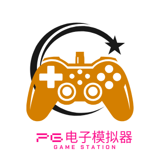 PG电子模拟器