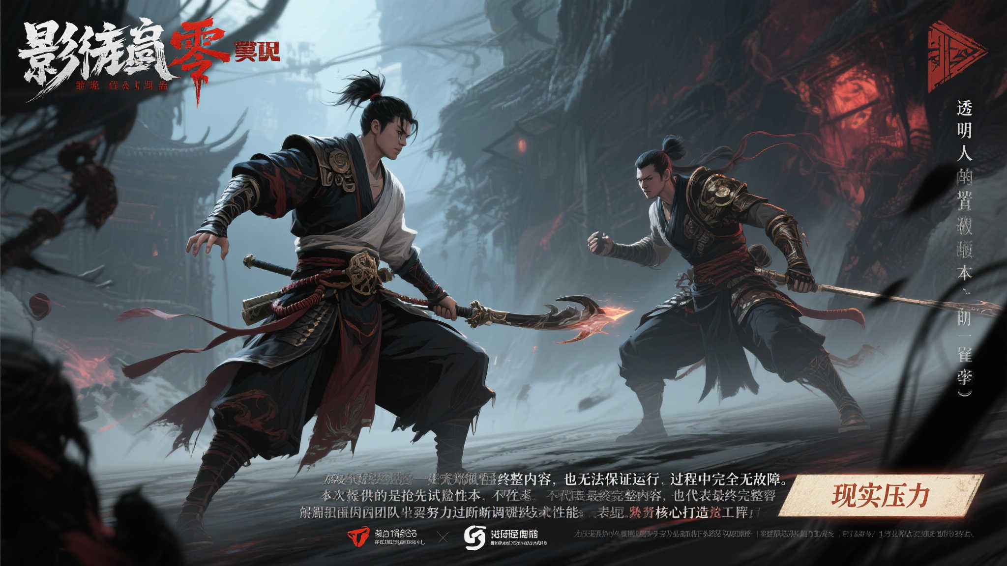 《影之刃零》制作人梁其伟发声:线下试玩版本非最终版,性能表现尚存未知 《影之刃零》制作人梁其伟发声:线下试玩版本非最终版,性能表现尚存未知