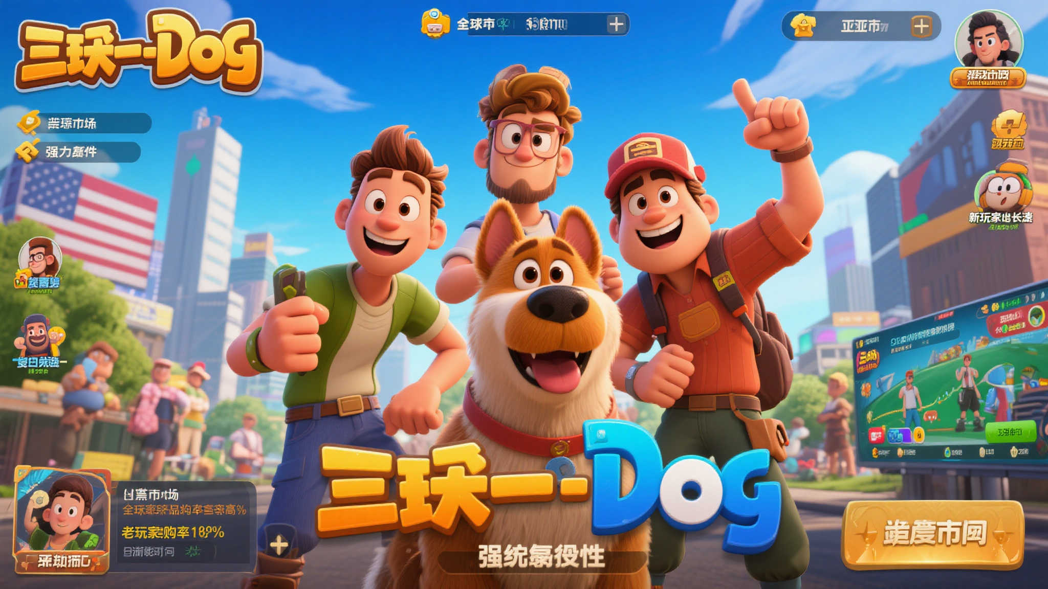 R星母公司披露:《三男一狗》销量再创新高,新增500万份! 值得一提的是,这款游戏在不同地区的表现也