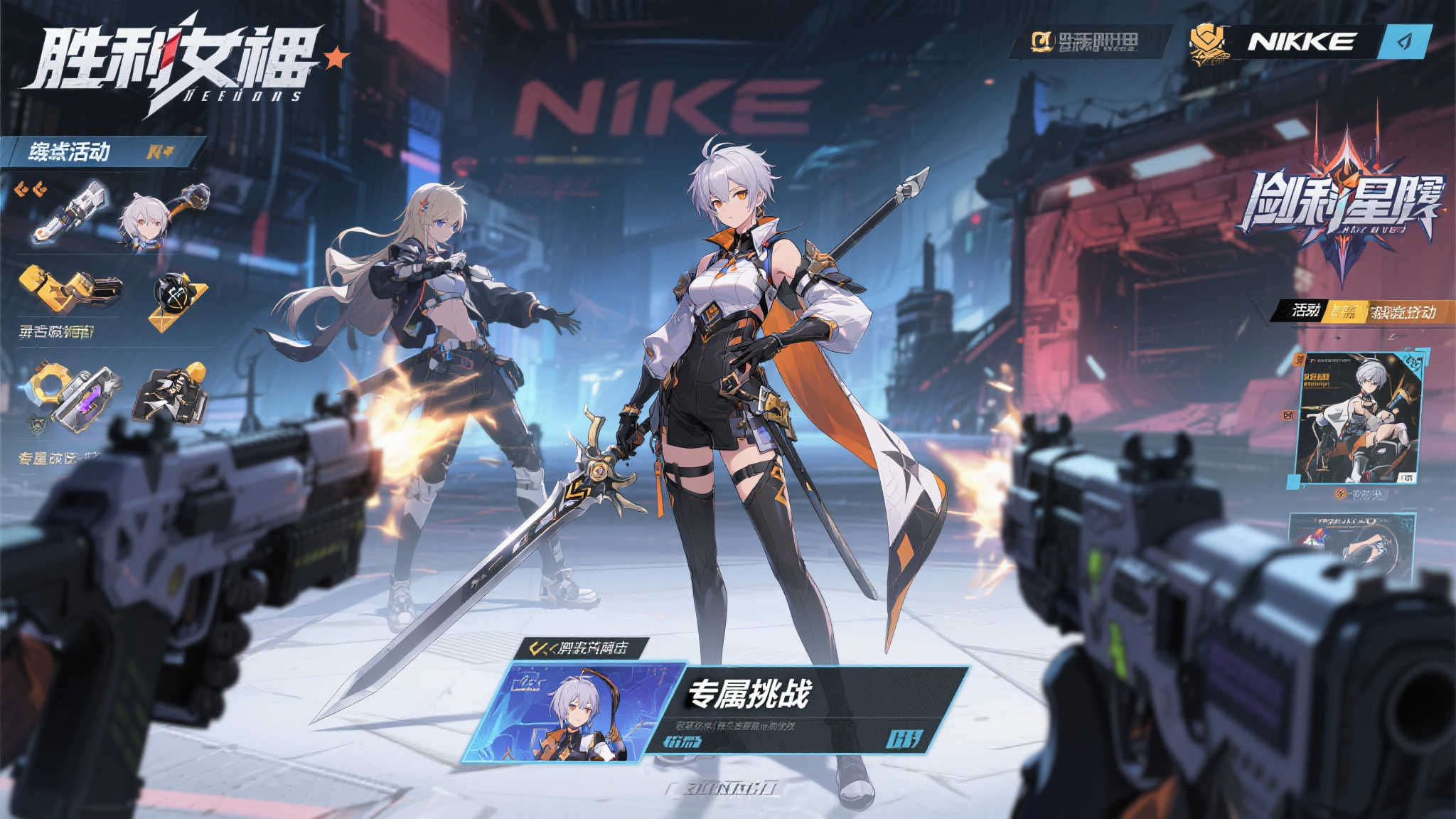 《胜利女神:NIKKE》联手《剑星》PC版,跨界宣传即将开启! 联动的核心亮点是什么
据官方透露,此次
